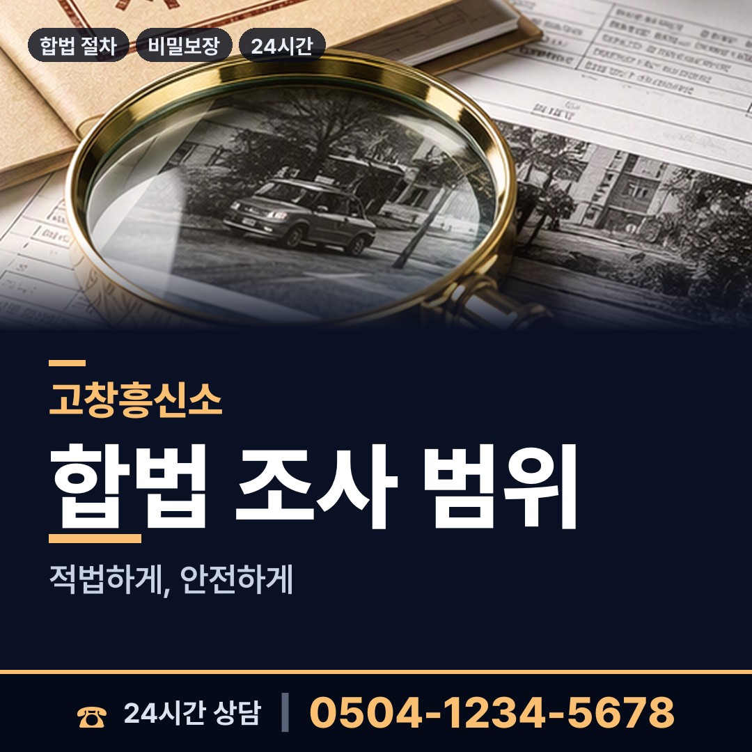 고창 아산면 프랜차이즈조사 상담 안내