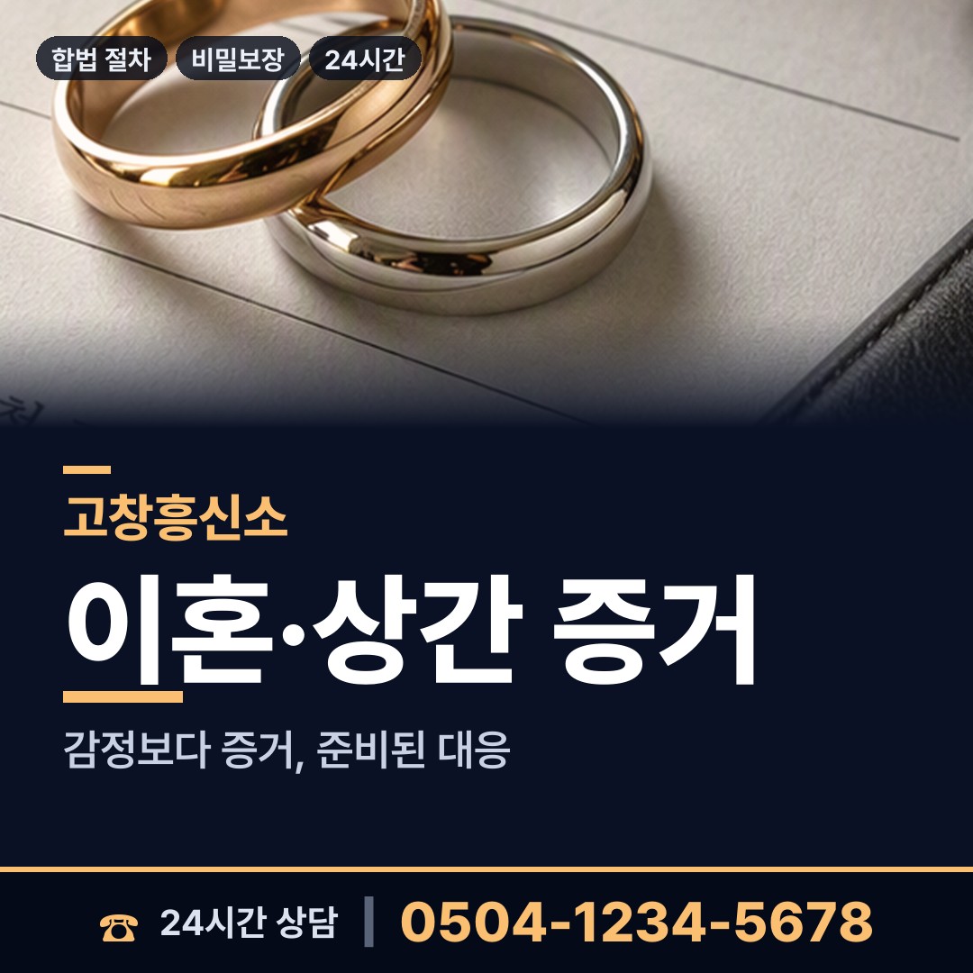 고창 아산면 로맨스스캠 상담 안내