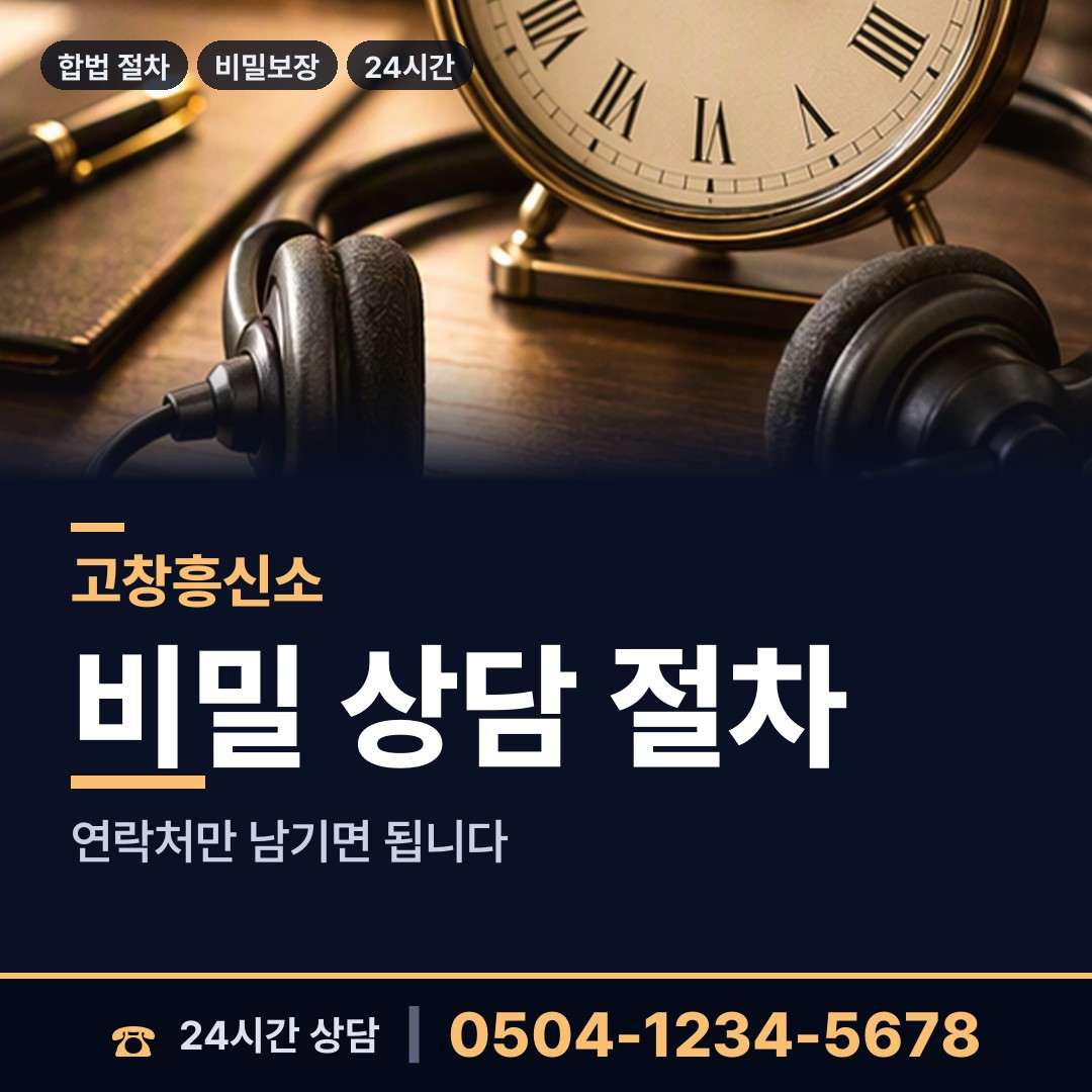 고창 아산면 상간남증거 상담 안내
