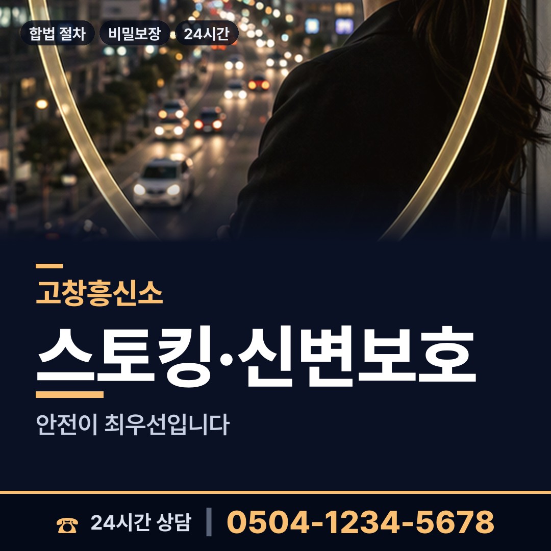 고창 아산면 이혼소송준비 상담 안내